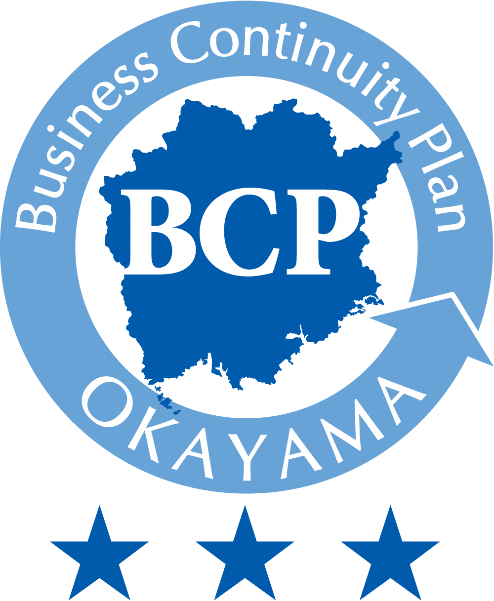 BCP（事業継続計画）認定