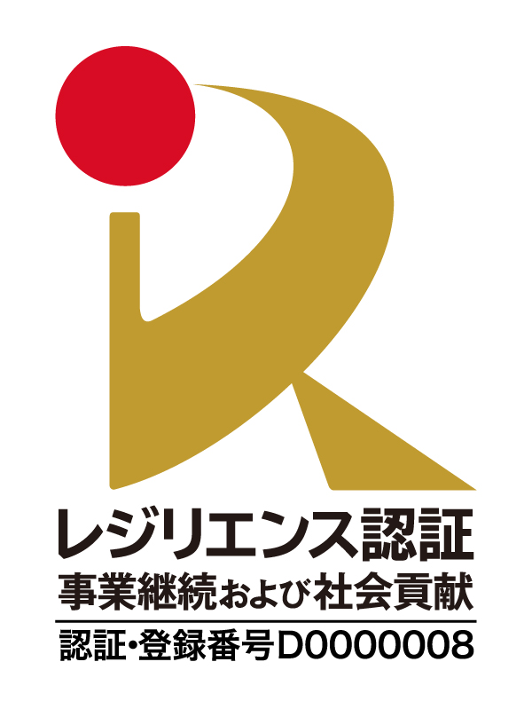 レジリエンス認証